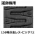 ゴムクローラー,運搬機,レス,芯金レス