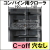 ゴムクローラー,ゴムクロ,ゴムキャタ,ゴムクロタウン,建機用ゴムクローラー,農機用ゴムクローラー,コンバイン用ゴムクローラー