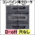 ゴムクローラー,ゴムクロ,ゴムキャタ,ゴムクロタウン,建機用ゴムクローラー,農機用ゴムクローラー,コンバイン用ゴムクローラー