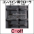 ゴムクローラー,ゴムクロ,ゴムキャタ,ゴムクロタウン,建機用ゴムクローラー,農機用ゴムクローラー,コンバイン用ゴムクローラー