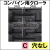 ゴムクローラー,ゴムクロ,ゴムキャタ,ゴムクロタウン,建機用ゴムクローラー,農機用ゴムクローラー,コンバイン用ゴムクローラー