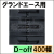 ゴムクローラー,ゴムクロ,ゴムキャタ,ゴムクロタウン,建機用ゴムクローラー,農機用ゴムクローラー,運搬機用ゴムクローラー