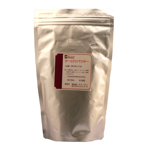 ターロウパウダー