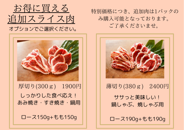 お得に買えるスライス