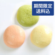 【6/16より発送】【期間限定：送料込】氷室饅頭（20個入）