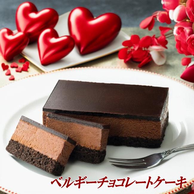 函館・五島軒ベルギーチョコレートケーキ