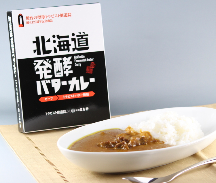 【最短賞味2026年9月の為 20％OFF】北海道発酵バターカレー