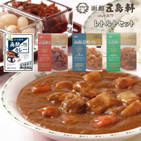 五島軒レトルトカレーギフト６箱セットGR-22S