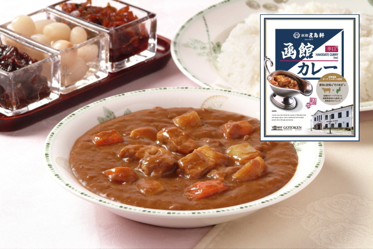 【送料無料】五島軒函館カレー辛口1ケース【48箱入・ポークカレー】