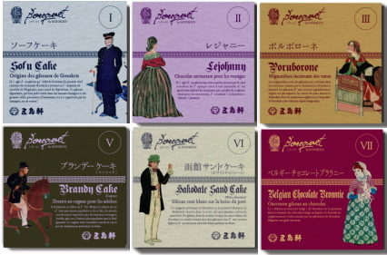 ブーケシリーズ６箱ギフトセット