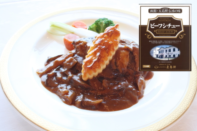 五島軒ビーフシチュー レトルト