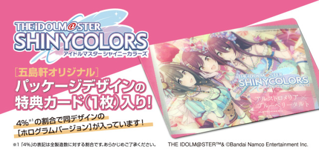 アイドルマスター シャイニーカラーズ）283プロ アルストロメリア