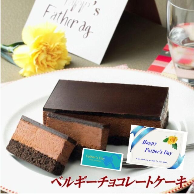 函館・五島軒ベルギーチョコレートケーキ