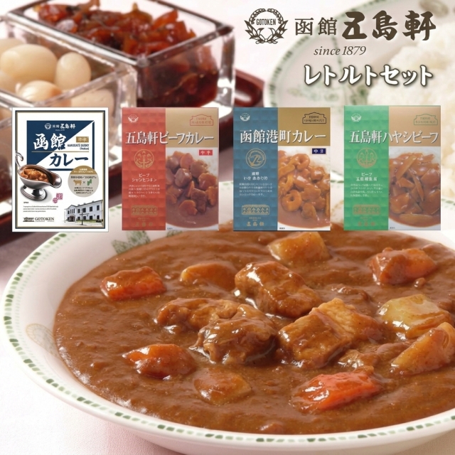 五島軒レトルトカレーギフト6箱セットGR-22S