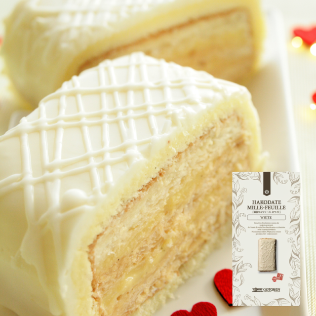 函館ミルフィーユ（ホワイト）