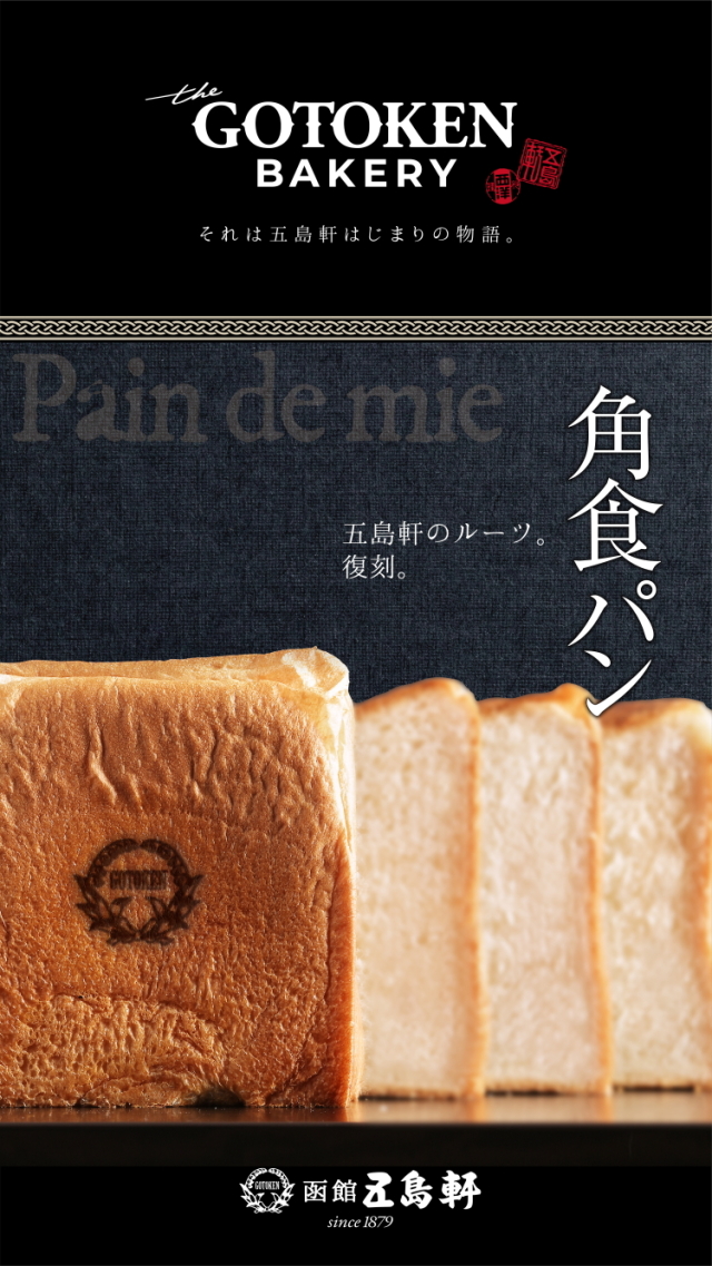 角食パン