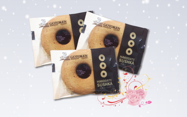 函館スーシュカ 6枚入