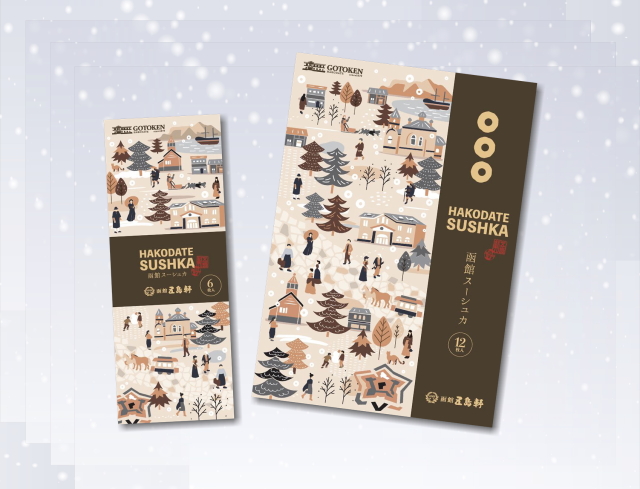 函館スーシュカ 6枚入