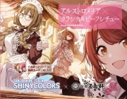 アイドルマスター シャイニーカラーズ オリジナルカトラリーセット