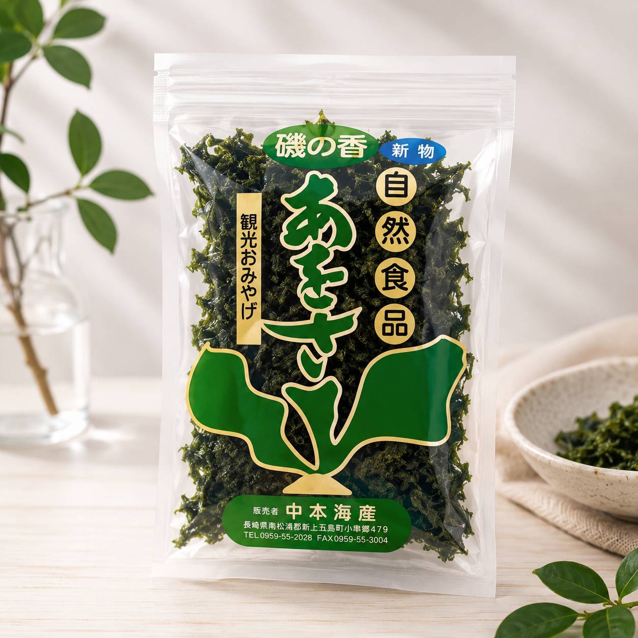 あをさ　15g