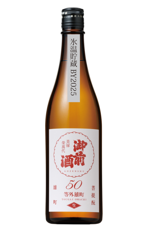 【8/4出荷発売】御前酒　等外雄町50生 氷温貯蔵 - 720ml