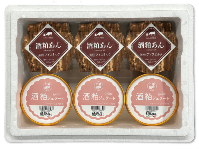新品　恵酒粕セット(4点セット) 酒粕＆酒粕あんジェラート（6個入り） 御前酒蔵元 辻本店