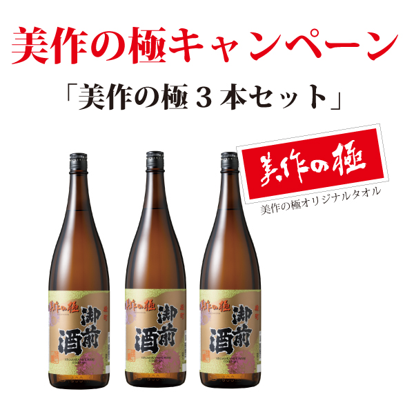 6,000 ~￥8,000 未満 御前酒蔵元 辻本店