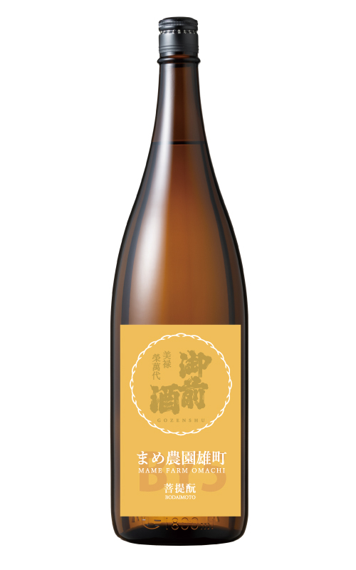 【10/1出荷発売】御前酒　まめ農園雄町 R5BY - 1800ml 【優等賞受賞】【第16回雄町サミット】