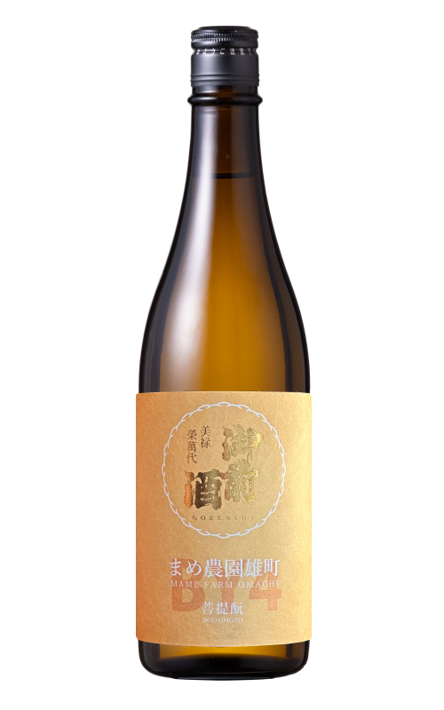 【優等賞受賞】御前酒　まめ農園雄町 - 720ml 【第16回雄町サミット】