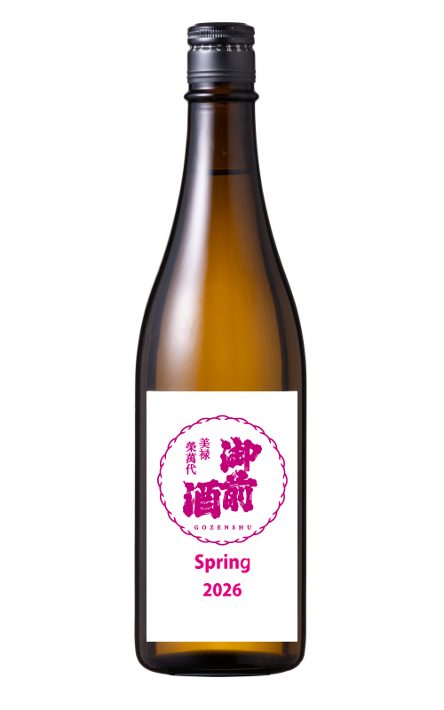 【期間限定】御前酒まつり酒Spring2026 - 720ml【御前酒まつり2026春限定酒】