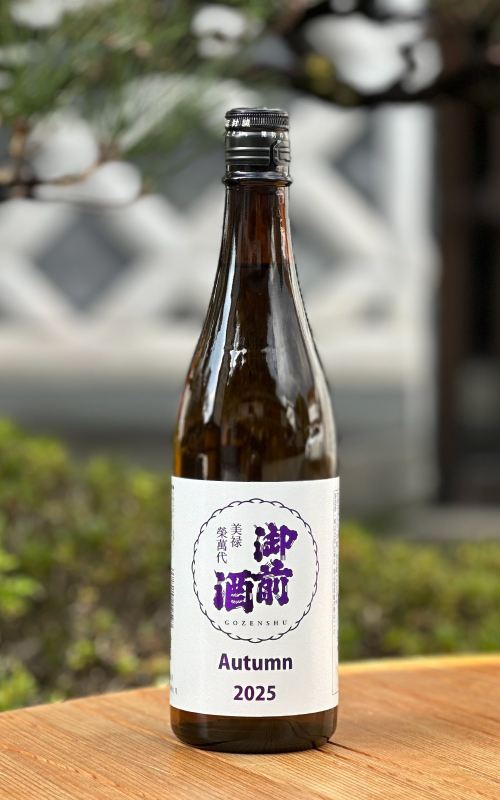 【2日間限定販売】御前酒まつり酒Autumn2025 - 720ml【御前酒まつり2025秋限定酒】