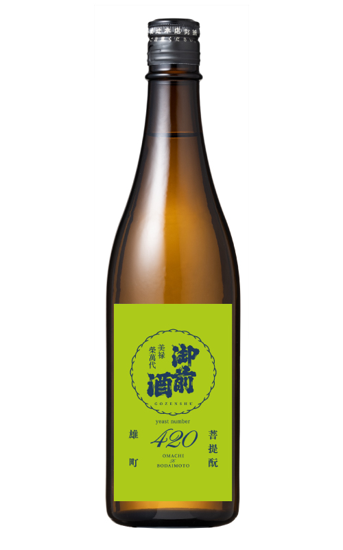 【8/1出荷発売】雄町3部作～酵母篇～　【420】岡山県立大学雄町酵母 - 720ml【特別醸造】