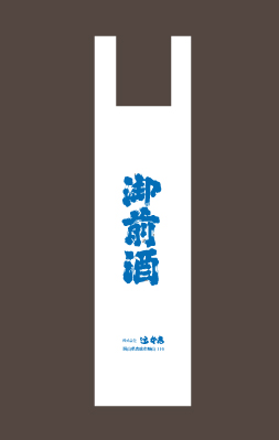 ナイロン袋　1800ml×1本用