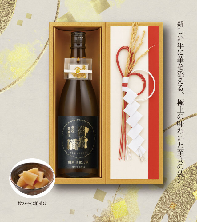 【定期便】御前酒のある暮らし ~岡山県北の蔵元から美味いもんをお届け~