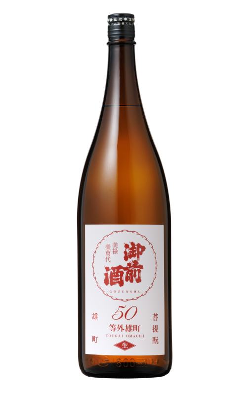 【期間限定】等外雄町50生（無濾過生酒） - 1800ml