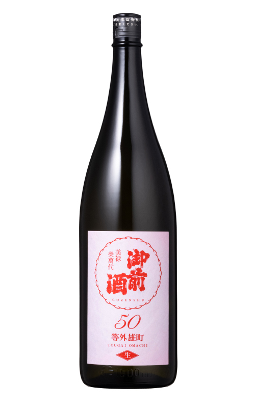 【完売】等外雄町50生（無濾過生酒） - 1800ml