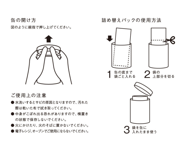 gozzo bara セット