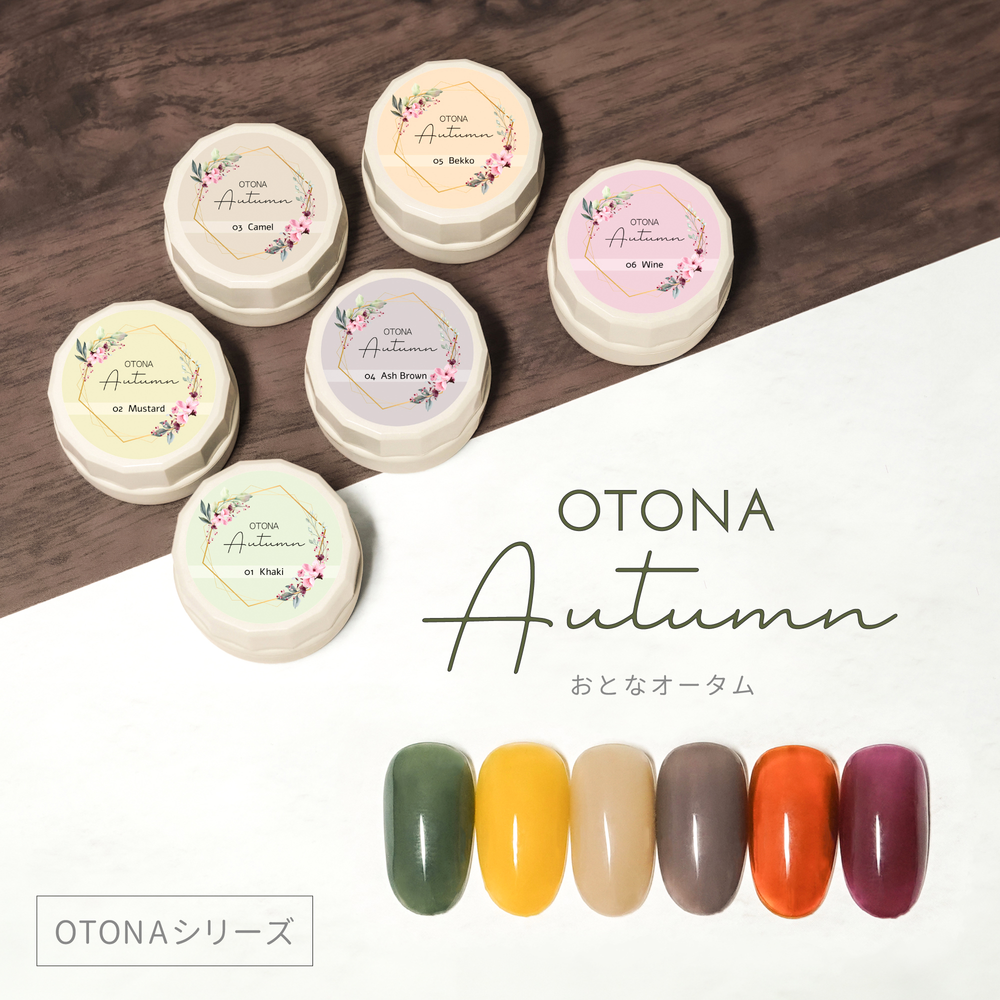 【ゆうパケット対象商品】HEMAフリー 肌なじみ最優先のカラーバリエーション OTONA Autumn