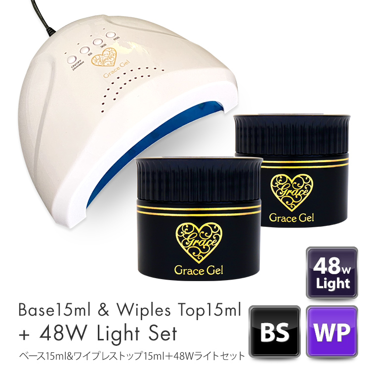 ●ゆうパケット不可● HEMAフリー グレースジェルベース15ml&ワイプレストップ15mlセット＋48Wライトセット