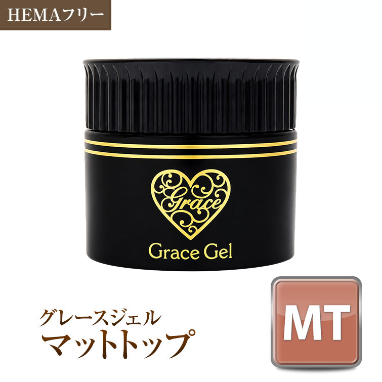 HEMAフリー ミラパの粉が表面につかない グレースマットトップ 15ml[会員割引対象]