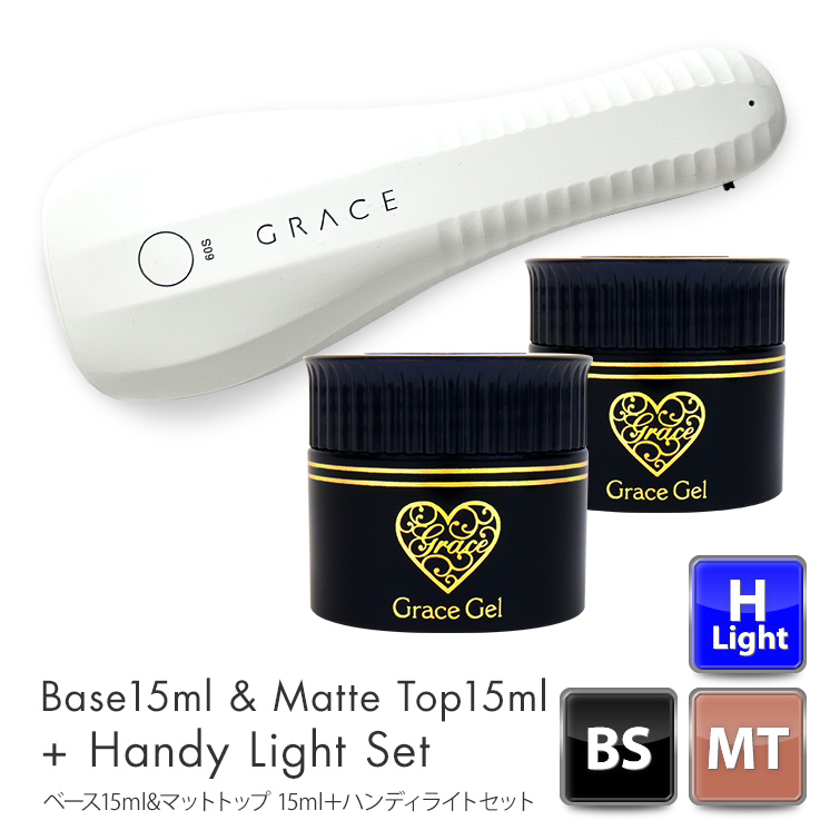  HEMAフリー フィルイン 優れた持ち ノンサンディング ベース&マットトップ(各15ml)＋ハンディライトセット