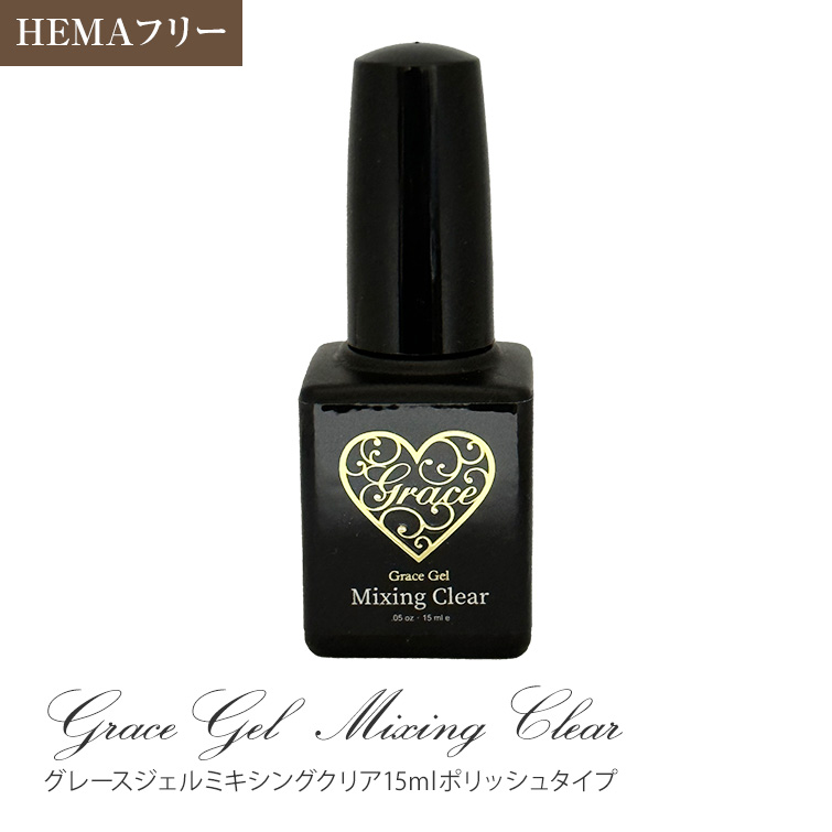HEMAフリー カラーなどと混ぜて使える低粘度クリア ミキシングクリア15ml（ポリッシュ）[会員割引対象]