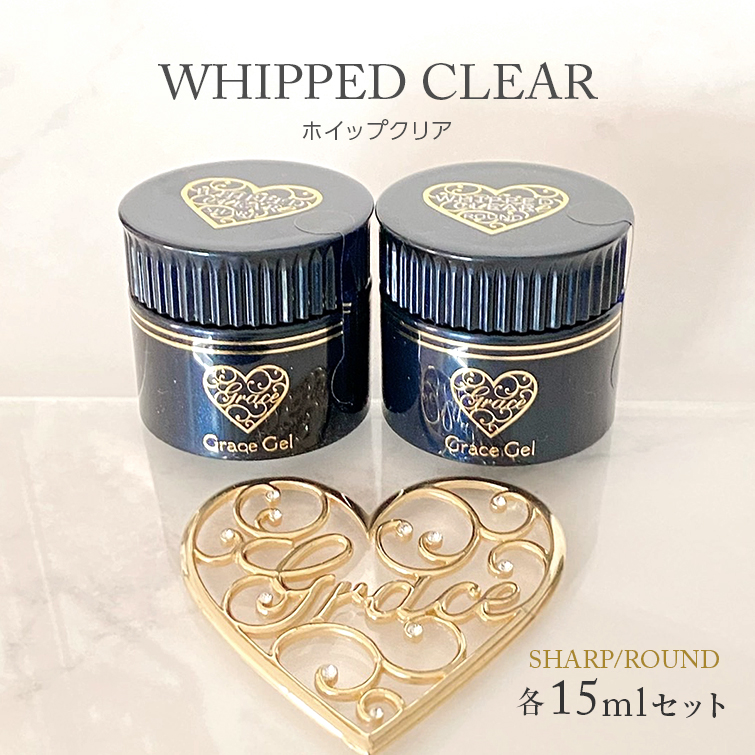 HEMAフリー アイシングジェル ノンワイプ ミラーOK ホイップクリアシャープ＆ラウンドセット(各15ml)