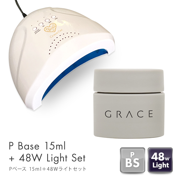 HEMAフリー TPOフリー フィルインベース 優れた持ち ノンサンディングベース グレースジェル Pベース15ml＋48Wライトセット
