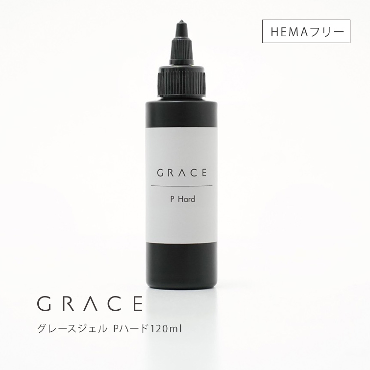 HEMAフリー ハードジェル 低硬化熱 ふき取るとツヤツヤの光沢  Pハード120ml[会員割引対象]