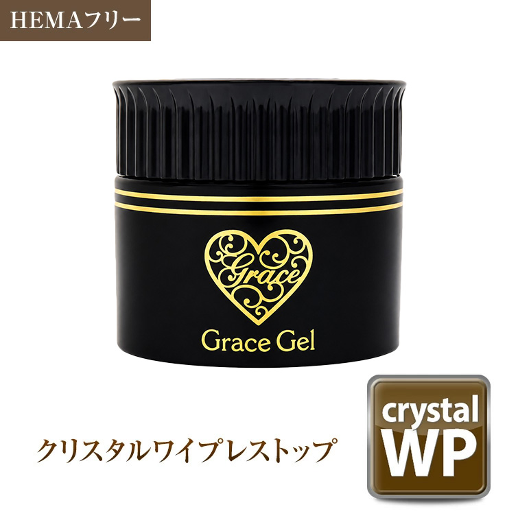 ●ゆうパケット不可●HEMAフリー 高粘度でフォルムが作れるふき取り不要キラキラ持続のノンワイプトップジェル グレースジェルクリスタルワイプレストップ 15ml[会員割引対象]