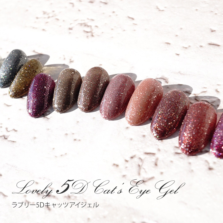 【ゆうパケット対象商品】ラブリー5Dキャッツアイジェル4ml[会員割引対象]