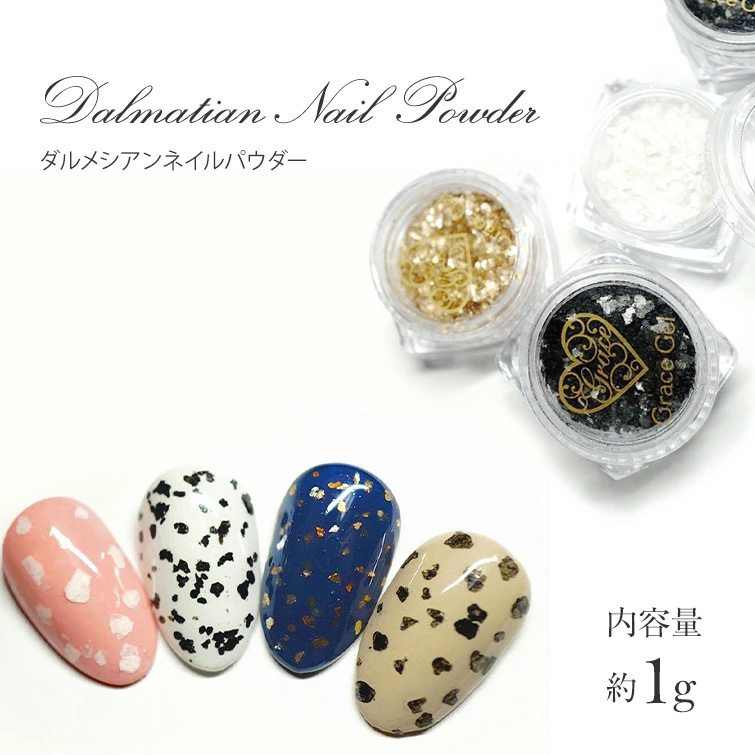 【ゆうパケット対象商品】 ダルメシアンジェル　ダルメシアンネイル　ダルメシアンパウダー01～04　約1g