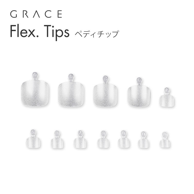 GRACE Flex. Tips ペディチップ[会員割引対象]