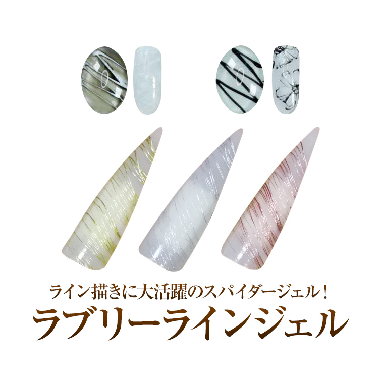 【ゆうパケット対象商品】【在庫限り】ラブリーラインジェル4ml [会員割引対象]